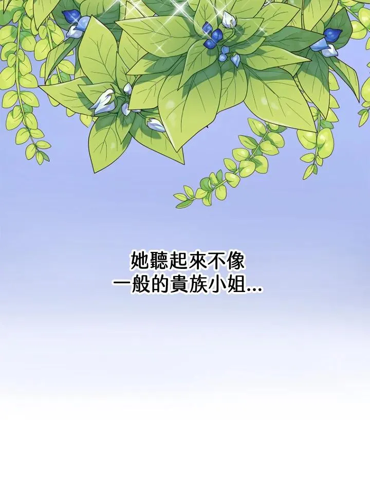 第5话 第44页