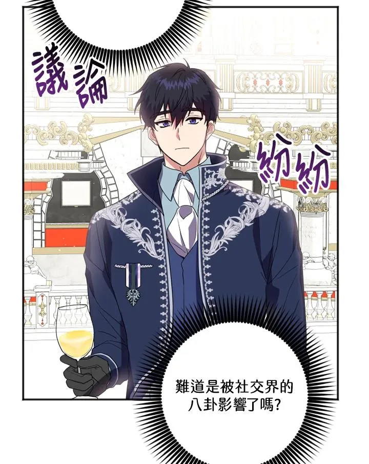 第5话 第67页