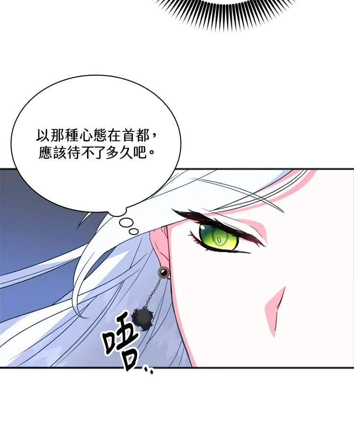 第5话 第68页