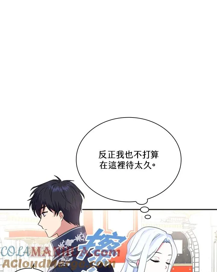 第5话 第69页