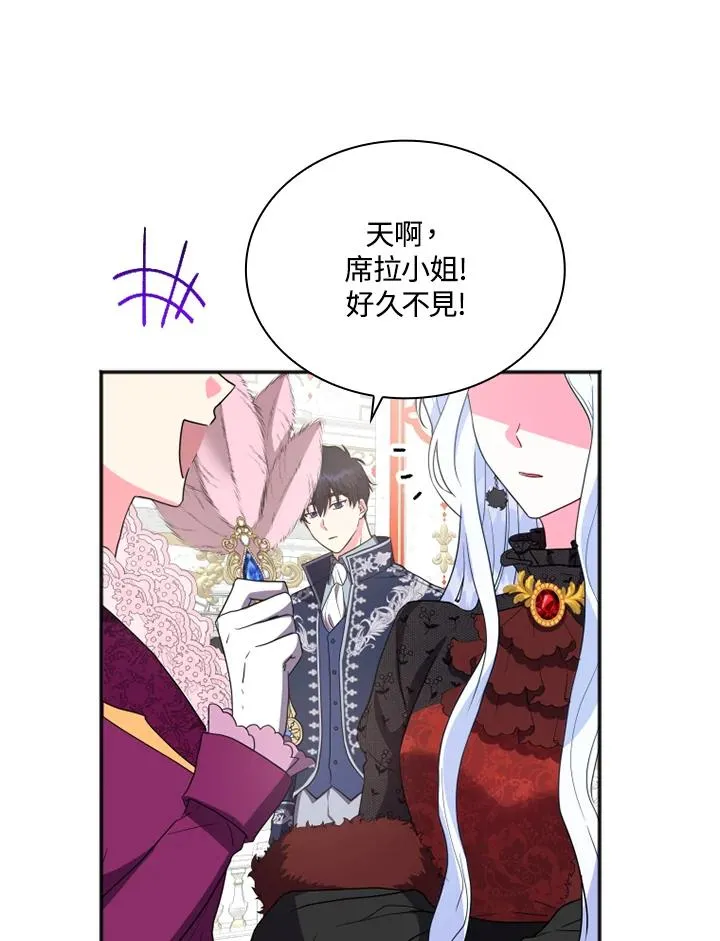 第5话 第71页