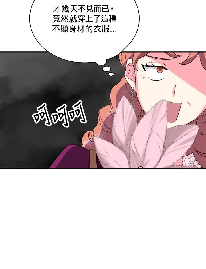 第5话 第74页