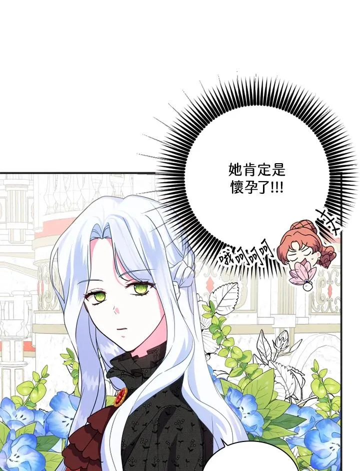 第5话 第75页