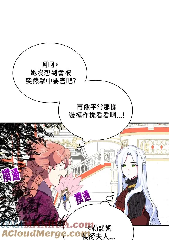 第5话 第77页