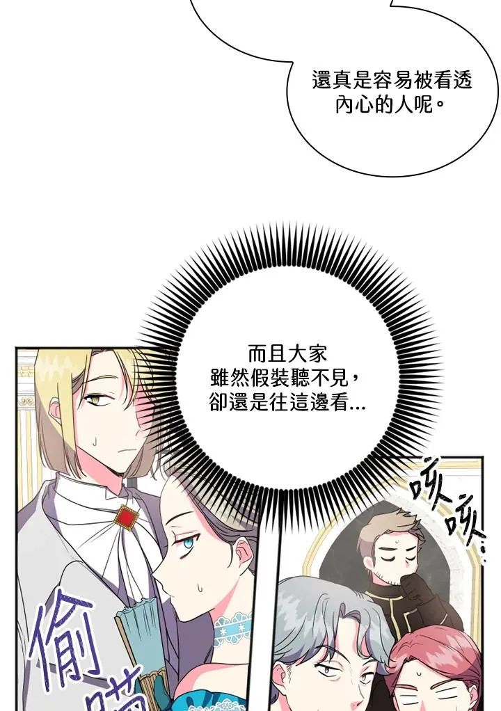 第5话 第78页
