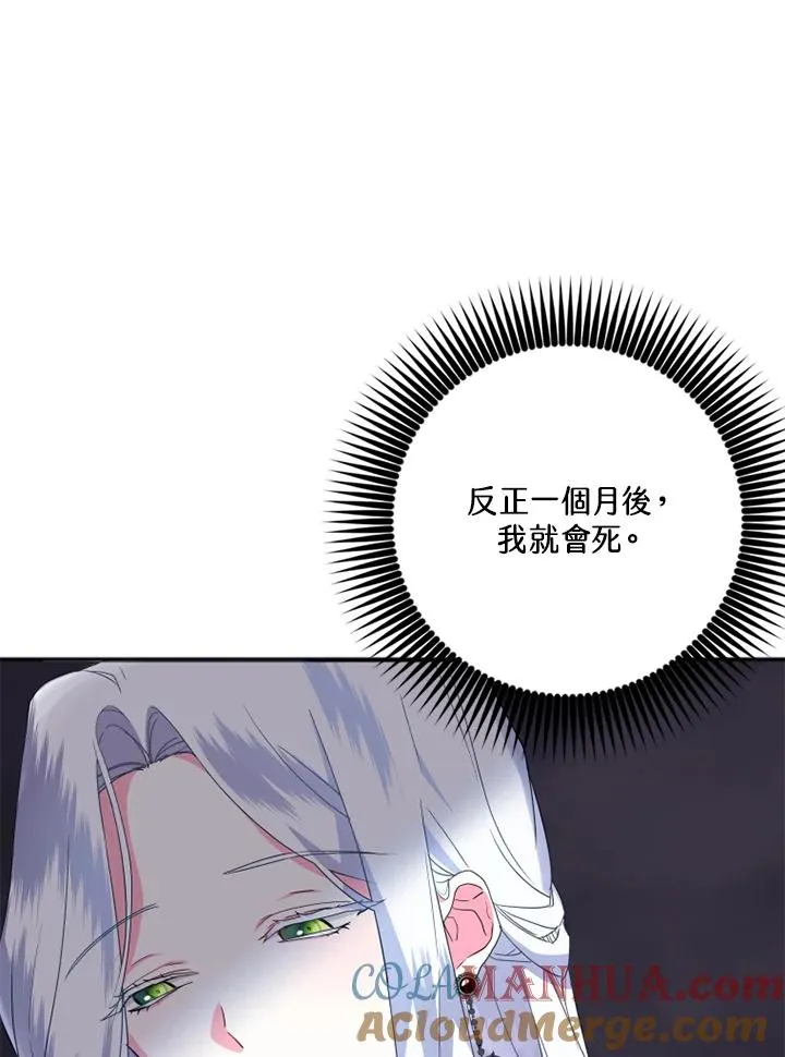 第5话 第81页