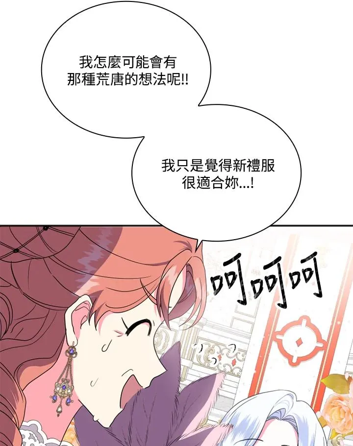 第5话 第92页