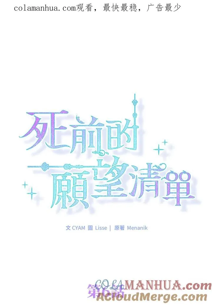 第6话 第1页