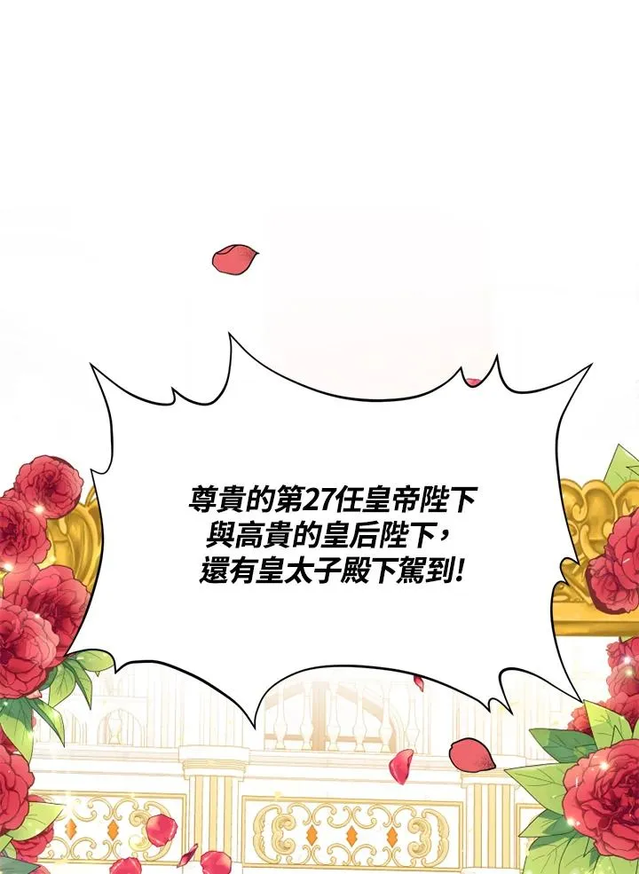 第6话 第2页