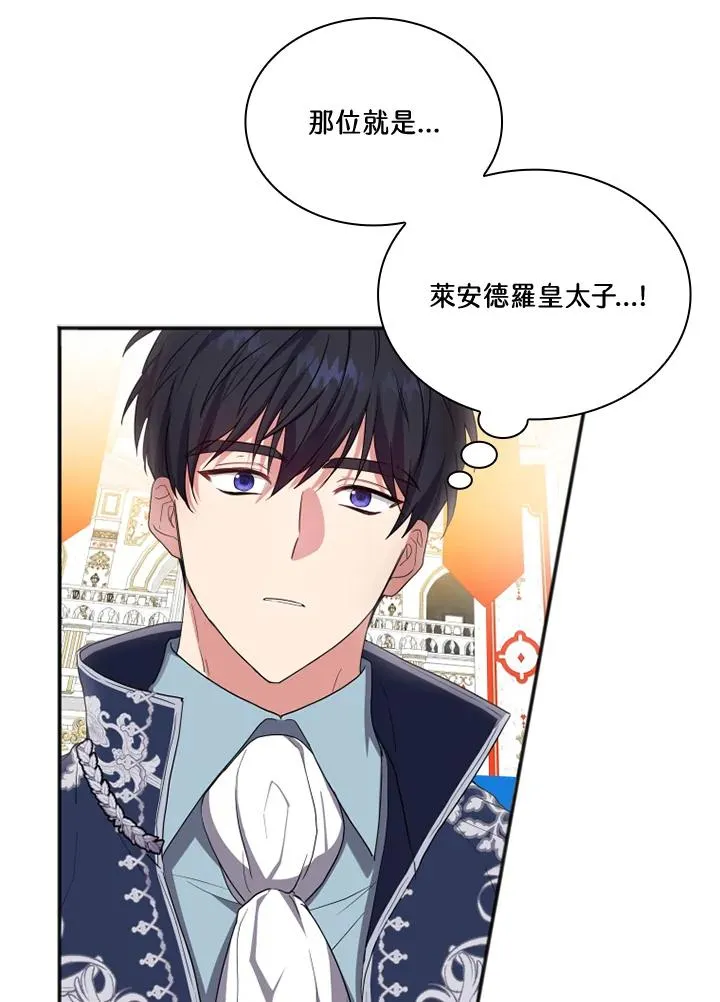 第6话 第6页