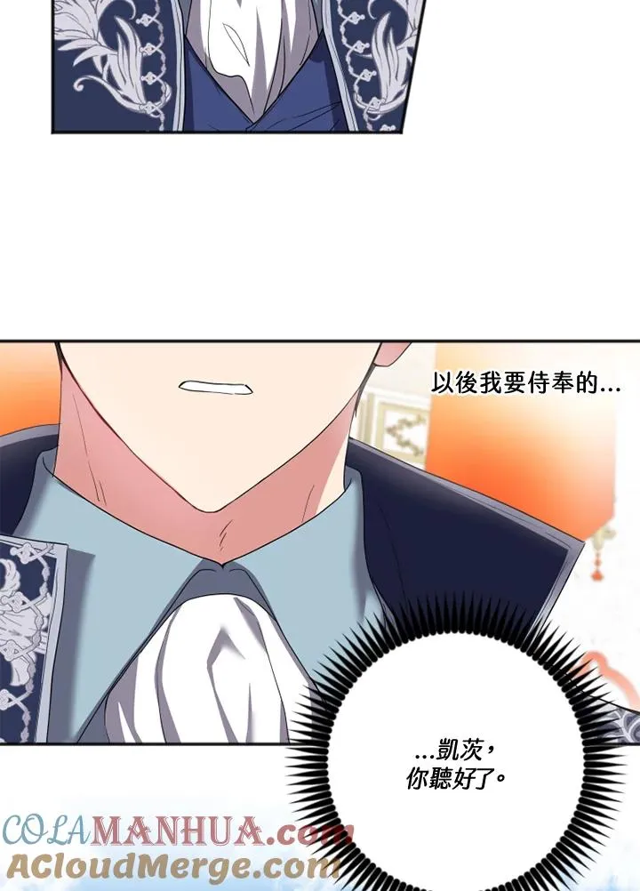 第6话 第7页