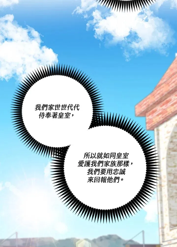 第6话 第8页