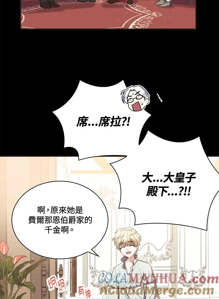 第6话 第55页