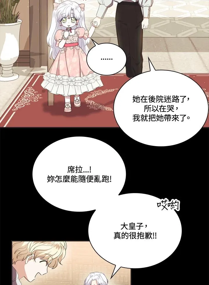 第6话 第56页