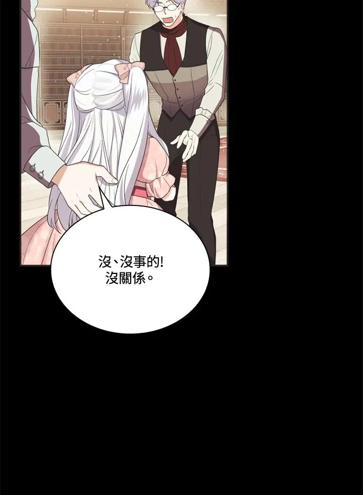 第6话 第57页
