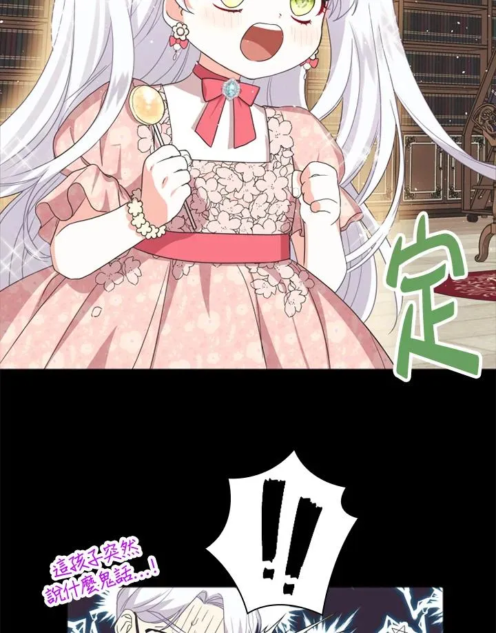 第6话 第60页