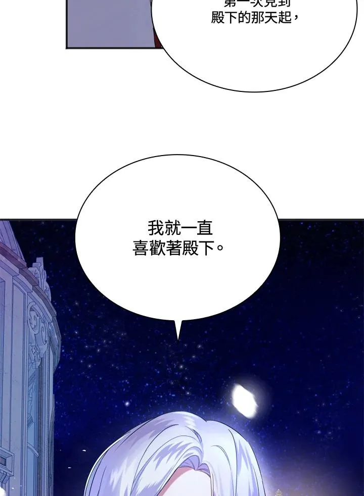 第6话 第68页