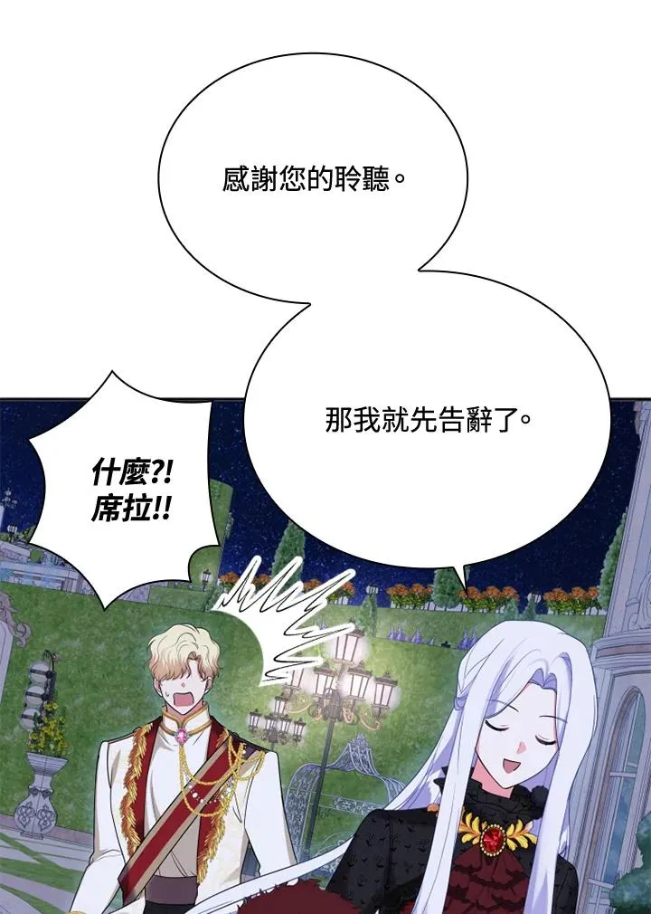 第6话 第75页