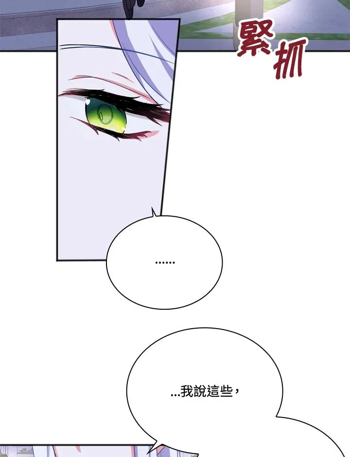 第6话 第83页