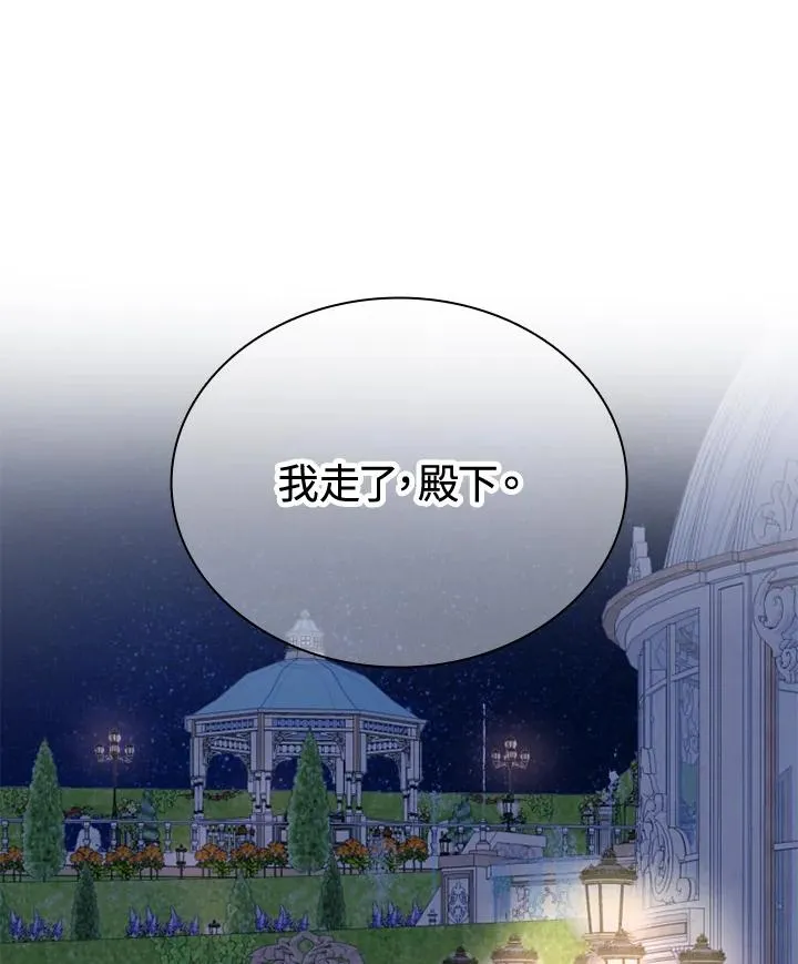 第6话 第86页