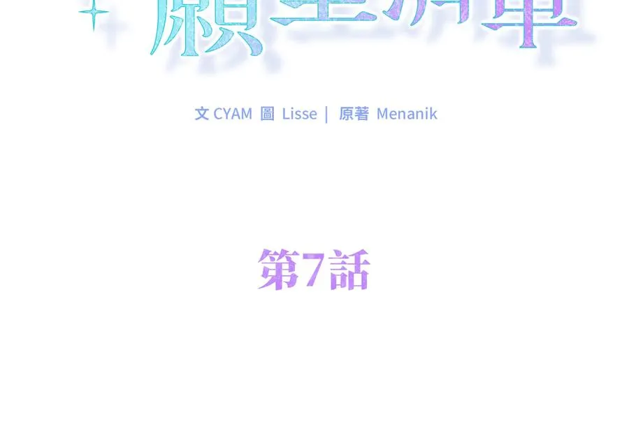 第7话 第2页