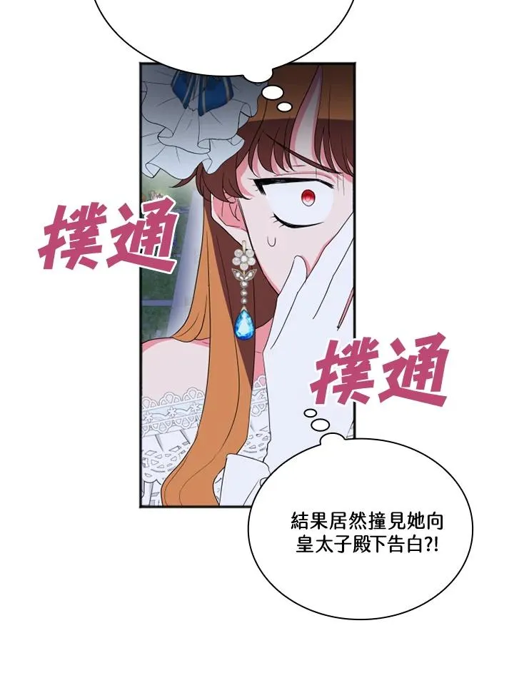 第7话 第8页