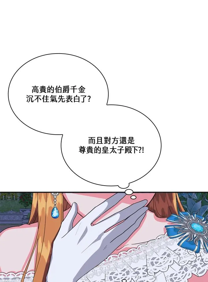 第7话 第9页