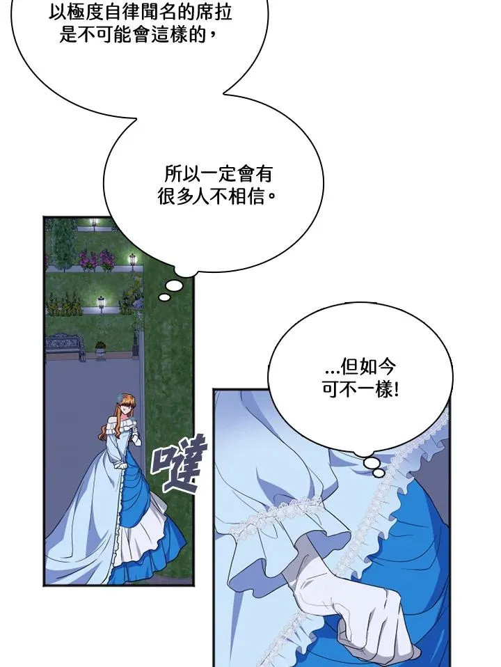 第7话 第21页
