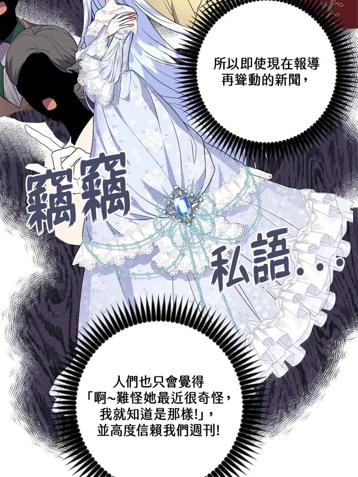 第7话 第23页