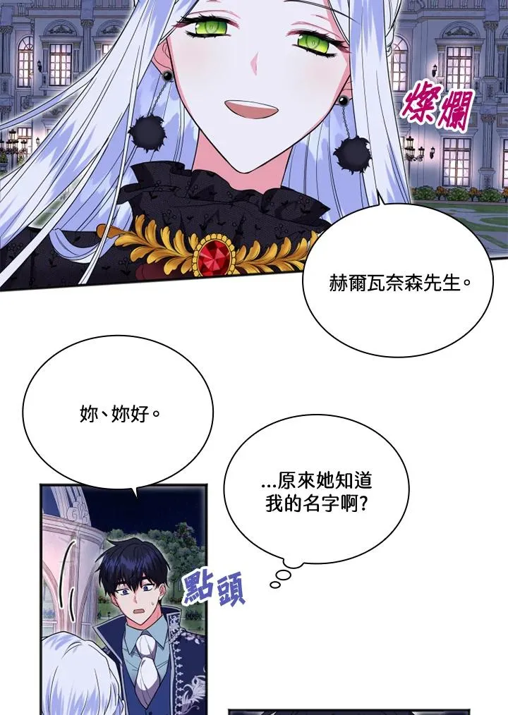 第7话 第36页