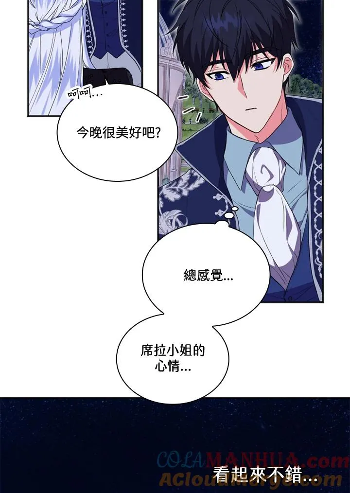 第7话 第37页