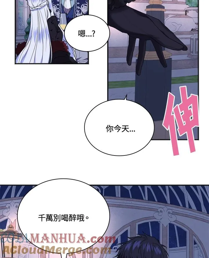 第7话 第43页