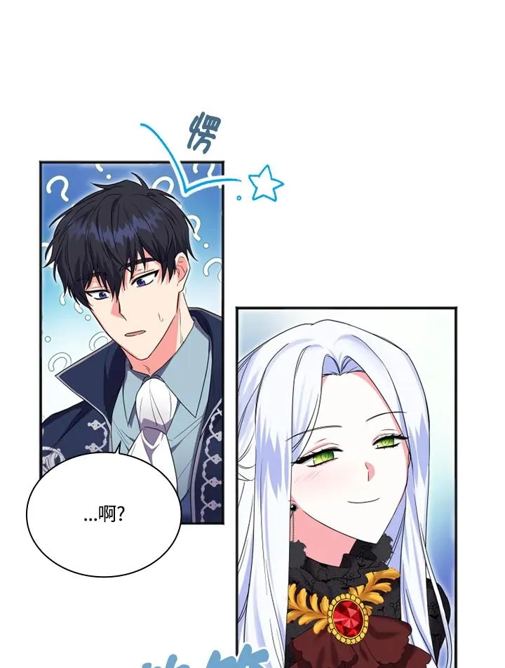 第7话 第45页