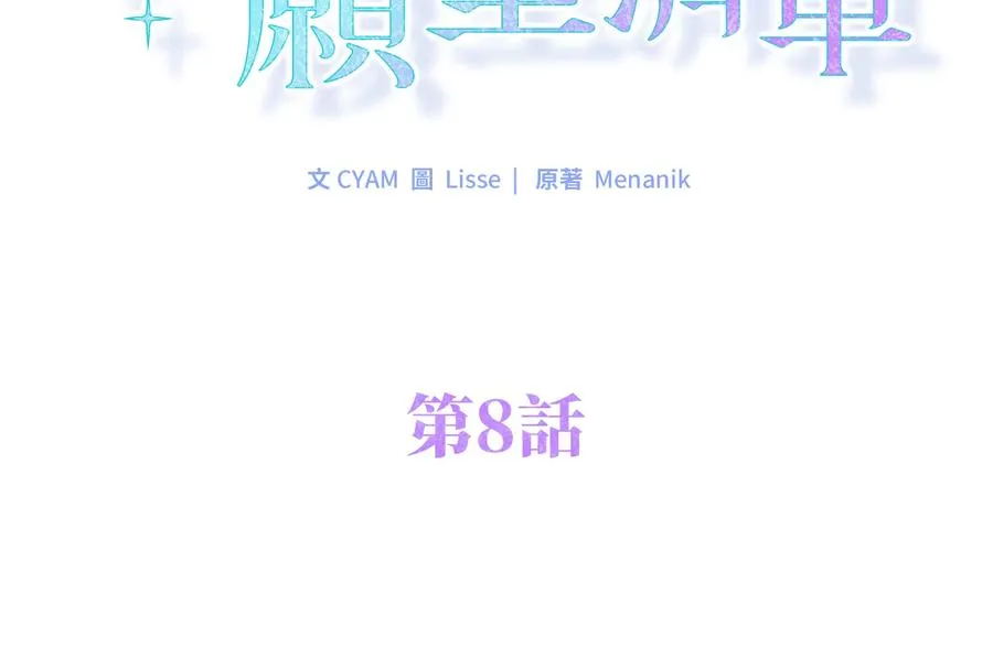 第8话 第2页