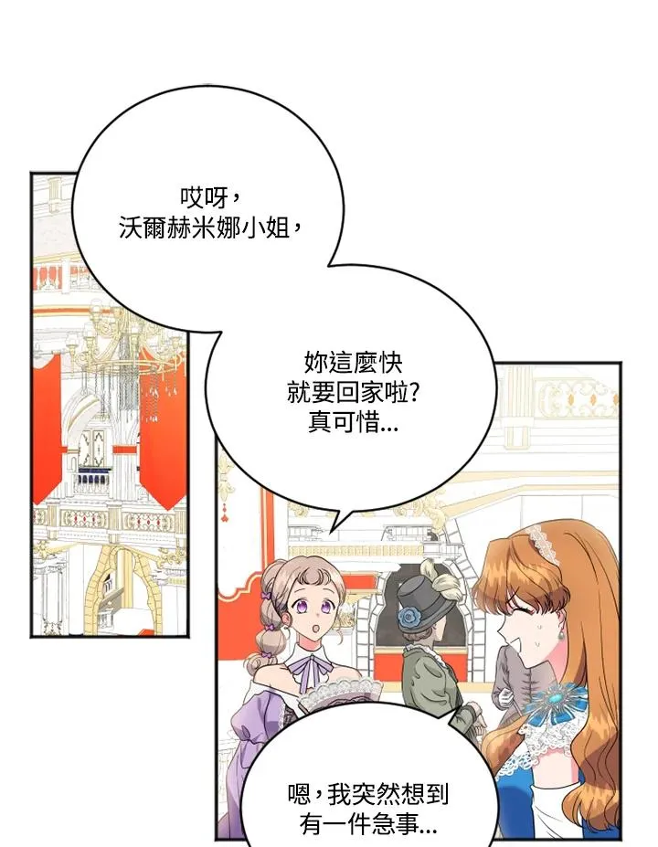 第8话 第3页