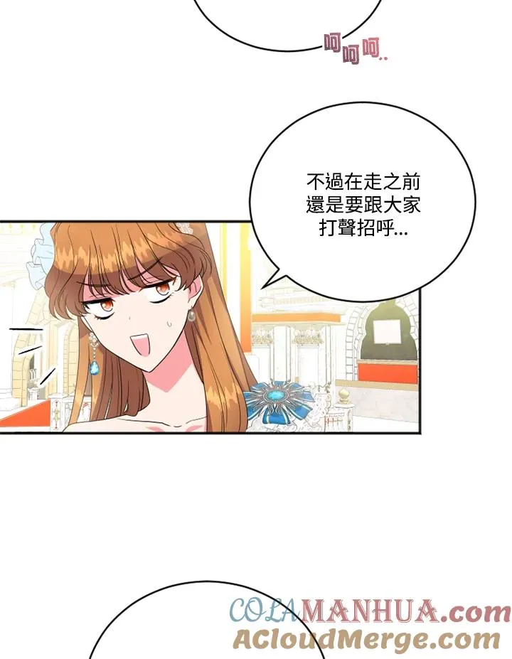 第8话 第4页