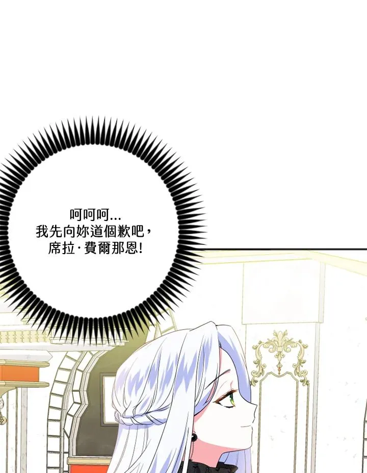 第8话 第6页