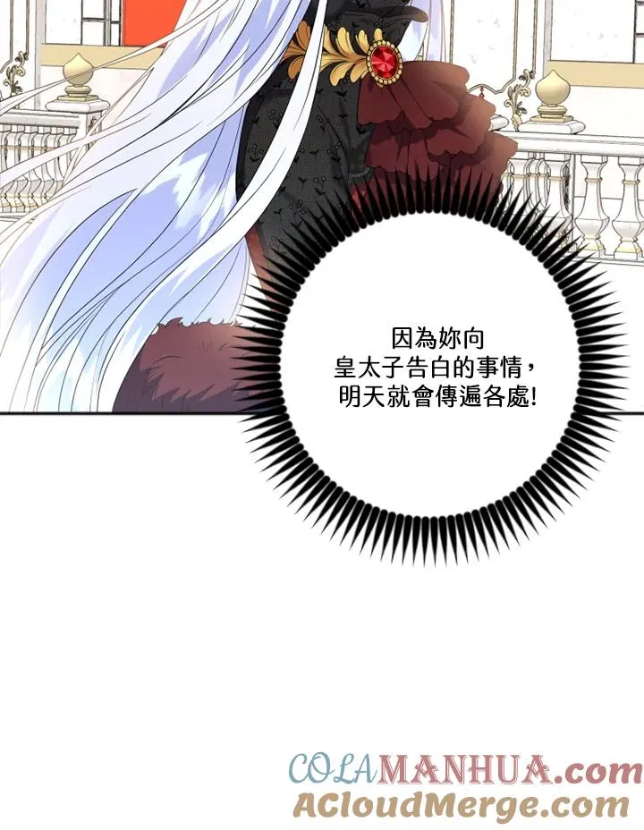 第8话 第7页
