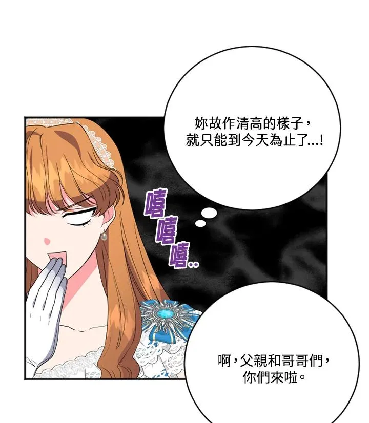 第8话 第8页
