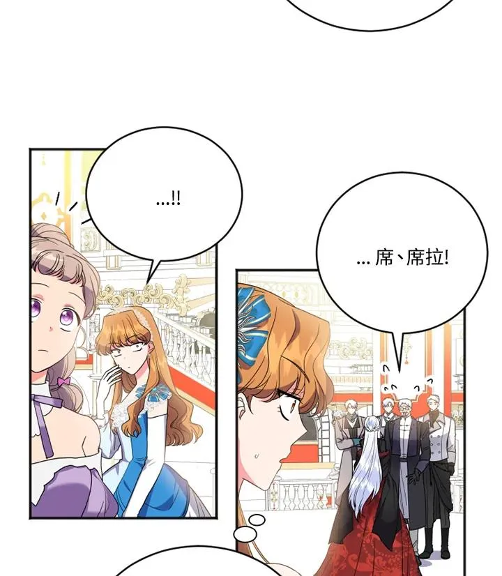 第8话 第9页