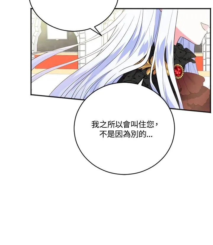 第8话 第12页