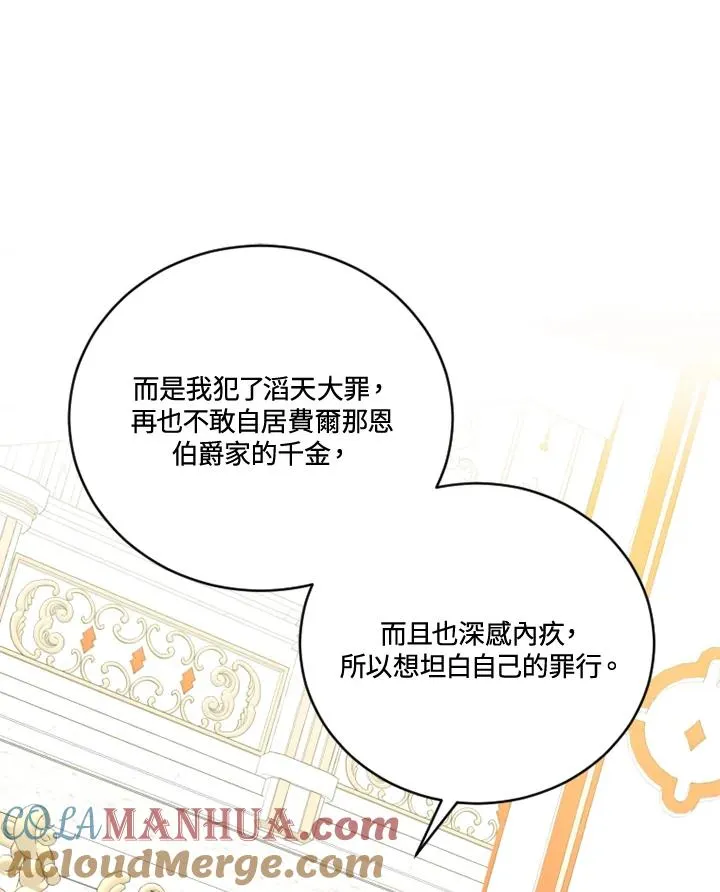 第8话 第13页