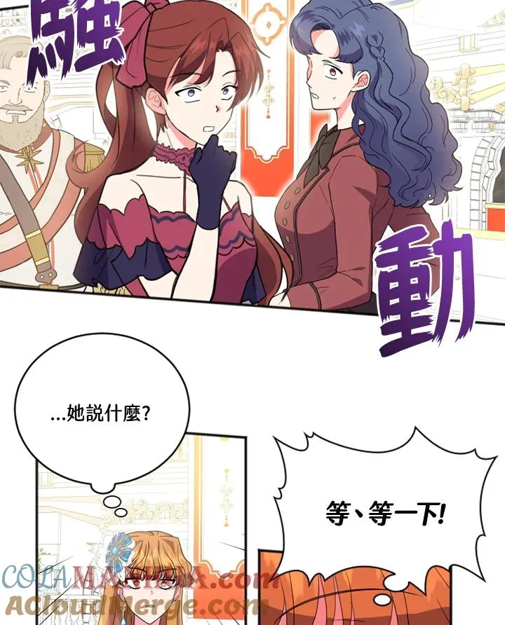 第8话 第16页