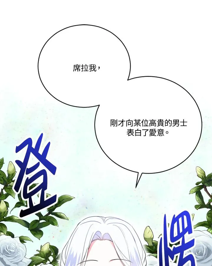 第8话 第18页