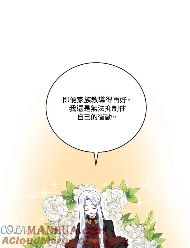 第8话 第25页