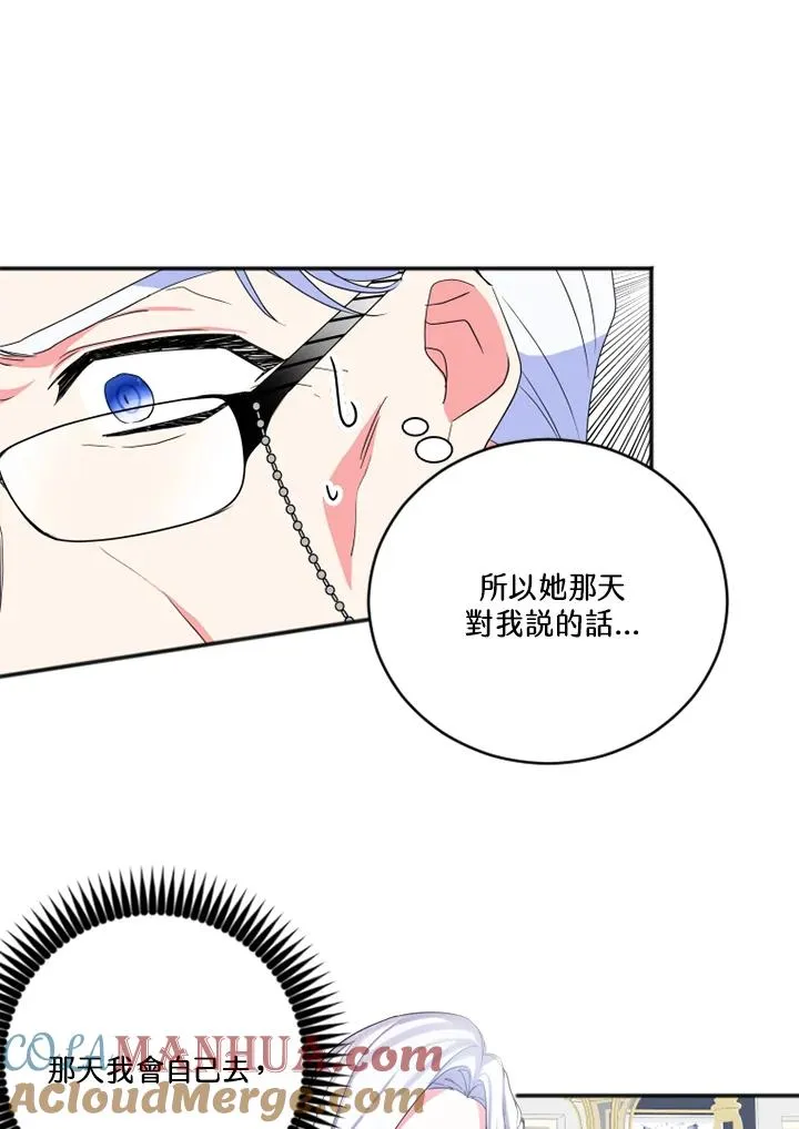 第8话 第31页
