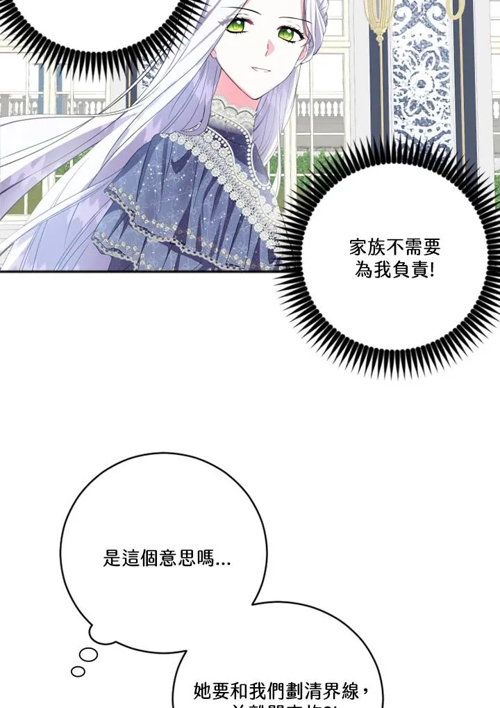 第8话 第32页