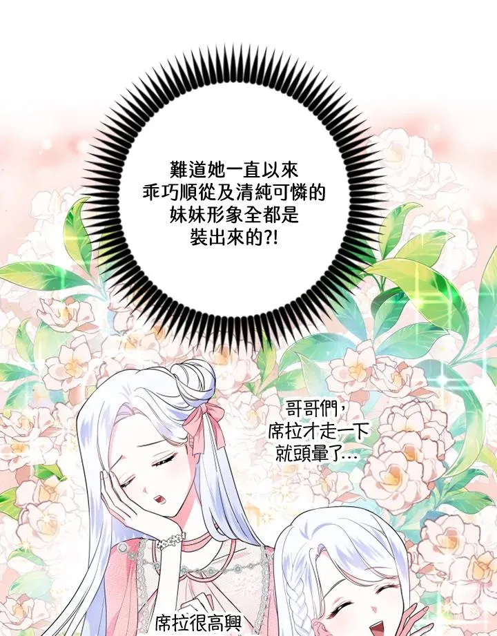 第8话 第35页