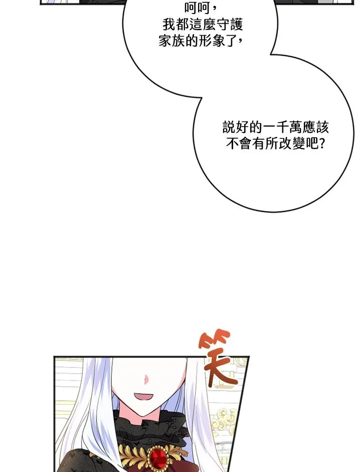 第8话 第42页