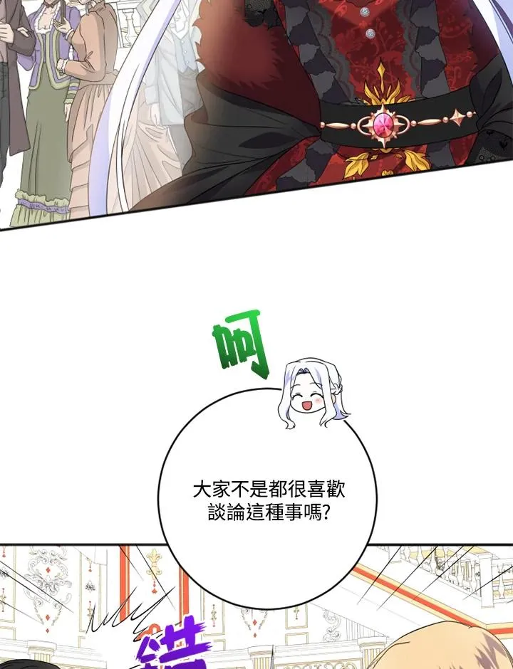 第8话 第45页